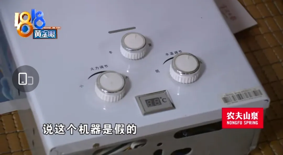 网购知名品牌热水器竟是假货？品牌售后拒绝维修