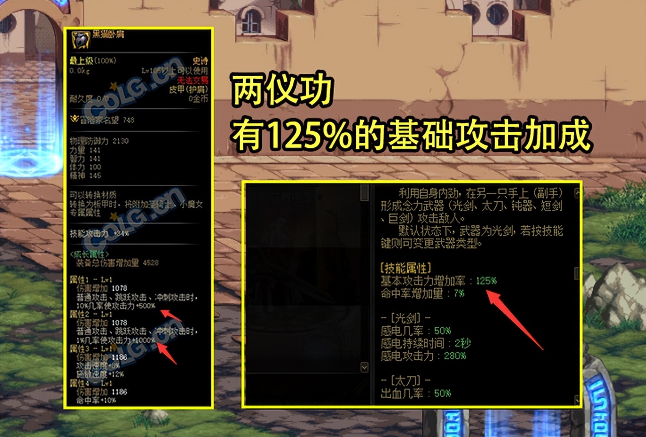 DNF：110版本剑帝又幻神了！平X流伤害崛起，两仪功削韧很轻松