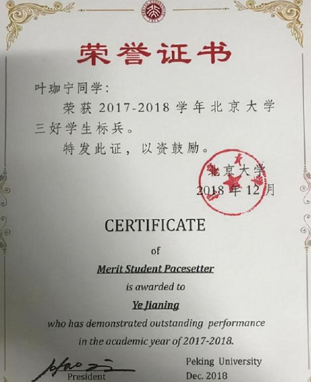 被称为“韦神”接班人，叶珈宁究竟有多优秀？看过他的履历就懂了