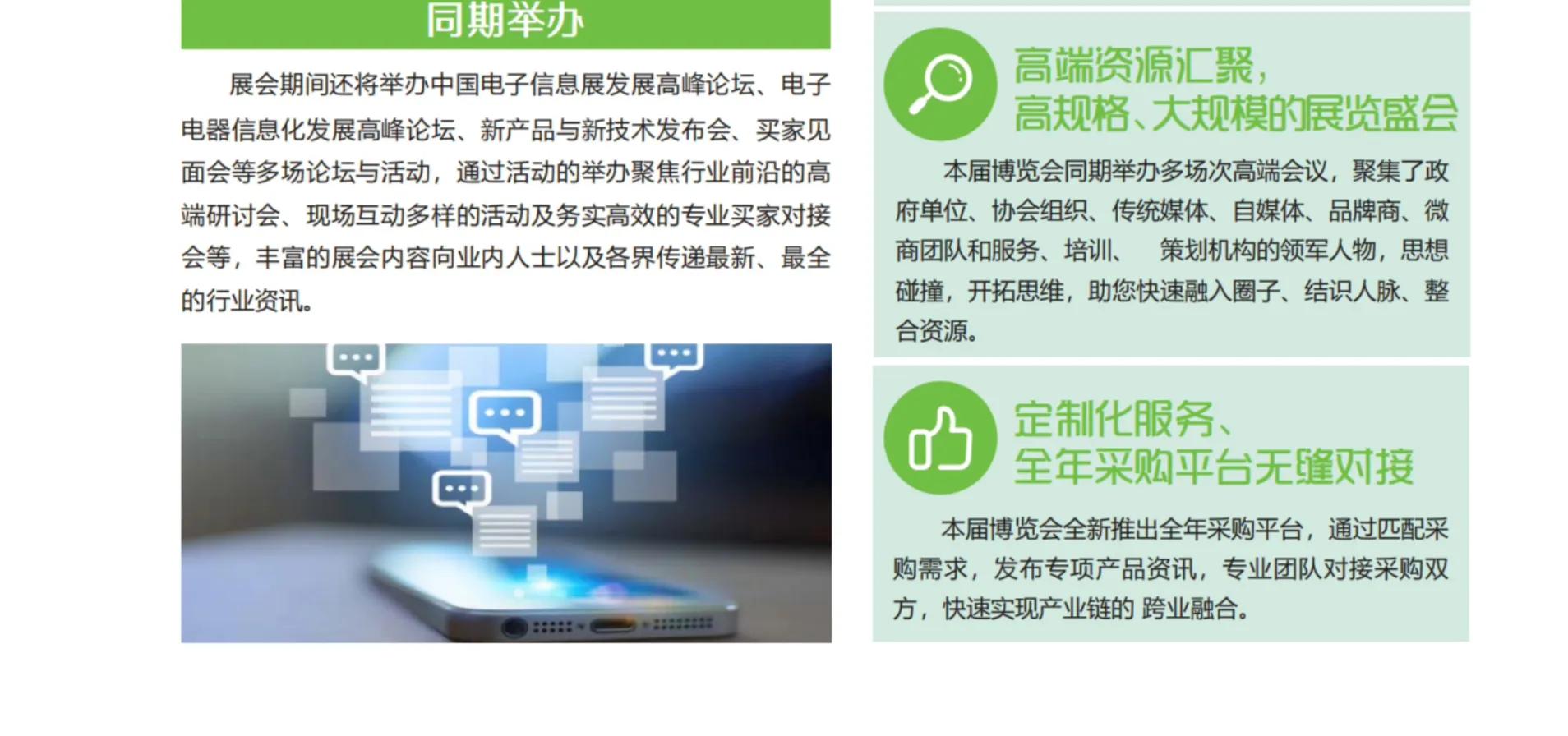 科技·创新服务美好生活，中国国际消费电子博览会来啦