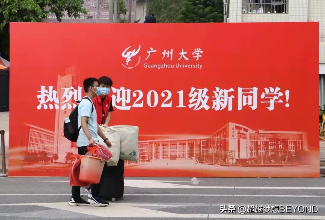 广州大学2021年广东省各专业录取分数和排位情况