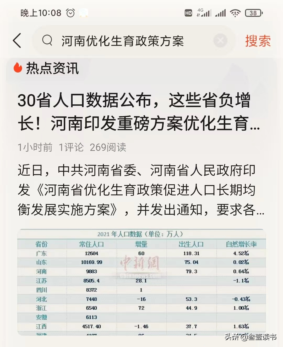 三孩妈妈告诉你，为什么要生三胎？