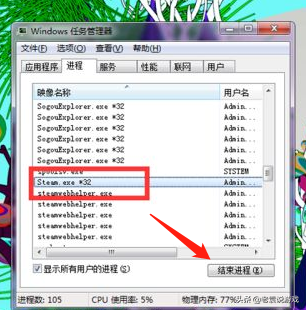 steam打不开 steam打不开没反应解决办法