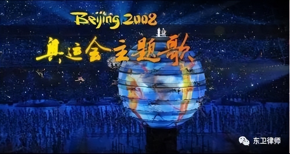 东卫甄知 || 郭志：与大型体育赛事相关的知识产权纠纷案