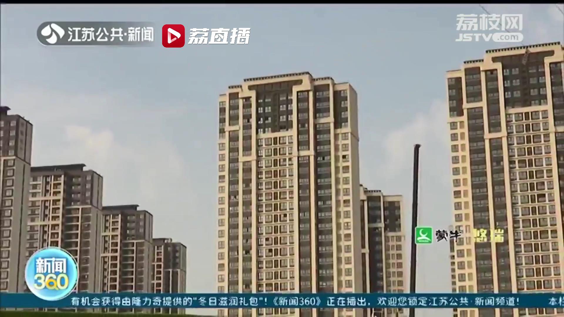 为期三年！南京九部门联手专项整治房地产市场秩序