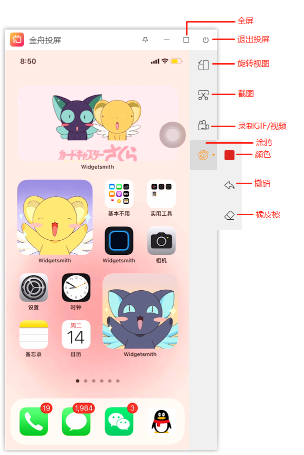 「最齐全」手机和平板投屏到电脑上的经验分享