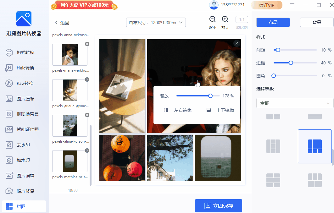 微信发朋友圈只会用九宫格？学会多张图片组合，个性又有趣 13