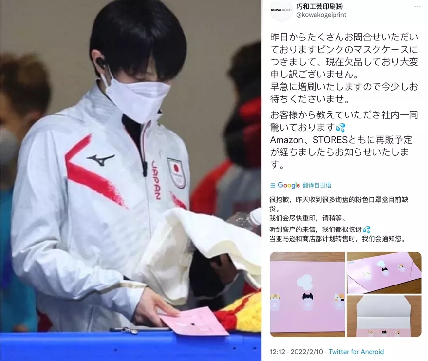 频上热搜、周边卖断货,没能夺冠的羽生结弦,依然是“带货王”