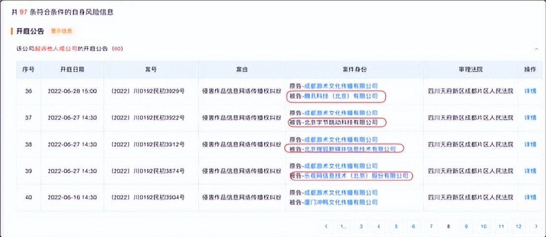 停播4年，谭谈交通突遭全网下架！维权分成65%的成都游术什么来头