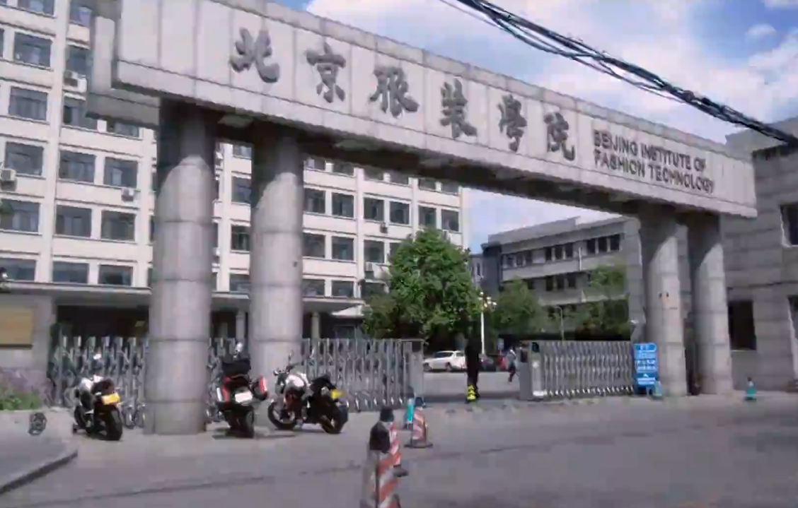 北京服装学院2022艺术类本科面向全国拟招763人 两大类别招生计划