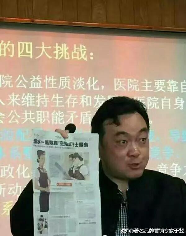 于斐老师谈：医院发展新引擎就是服务品牌化与人格化！（七）