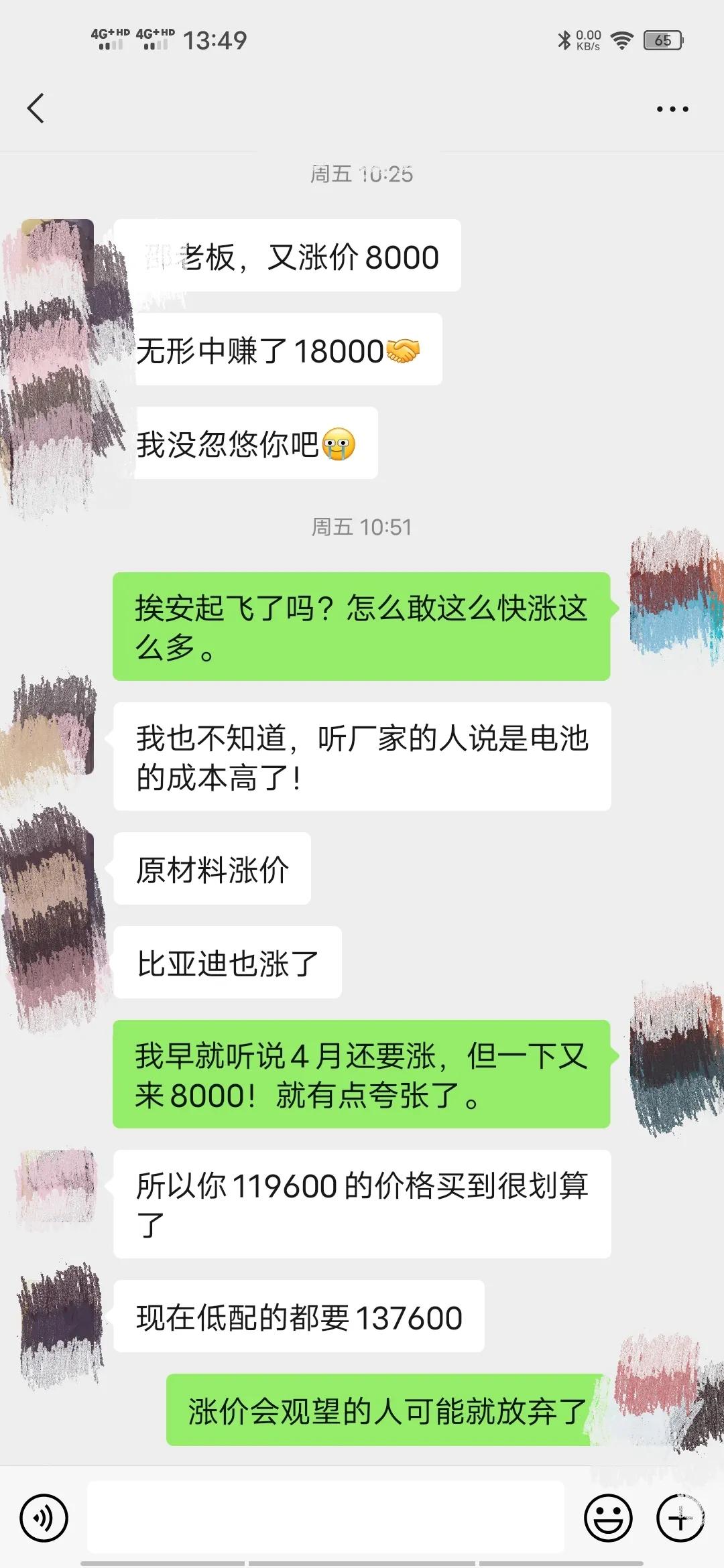喜提新能源车一辆