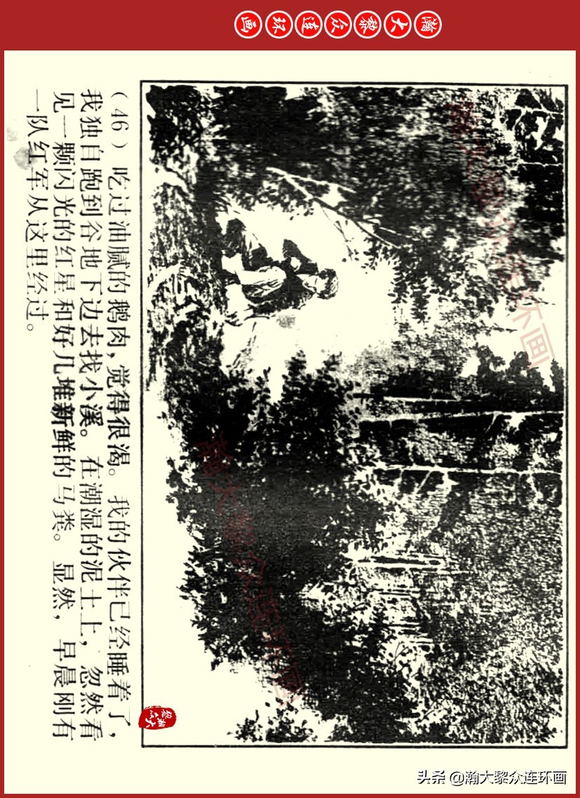 瀚大黎众｜上人美版前苏联自传文学连环画《学校》吴瑞龙绘画