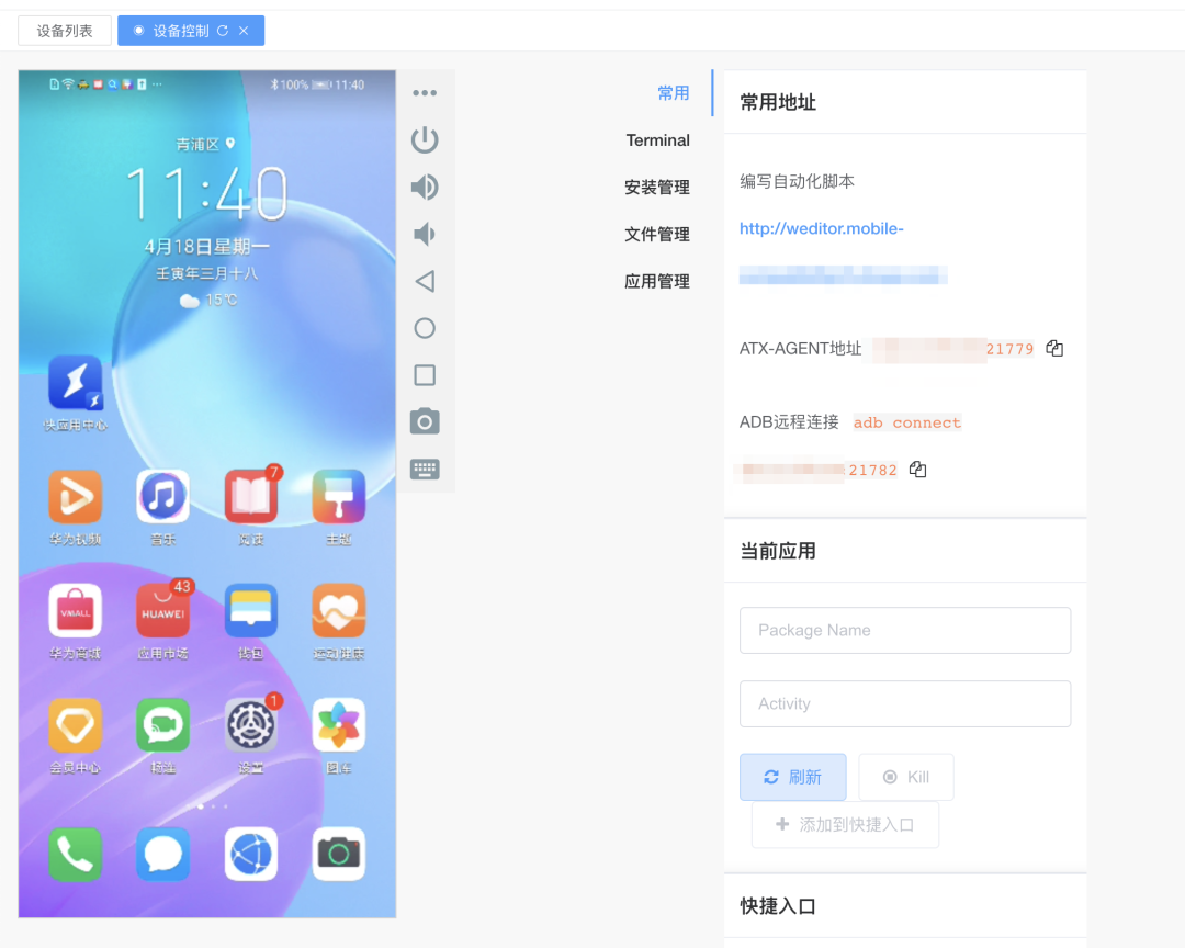中通统一自动化测试平台实践（ZZ）