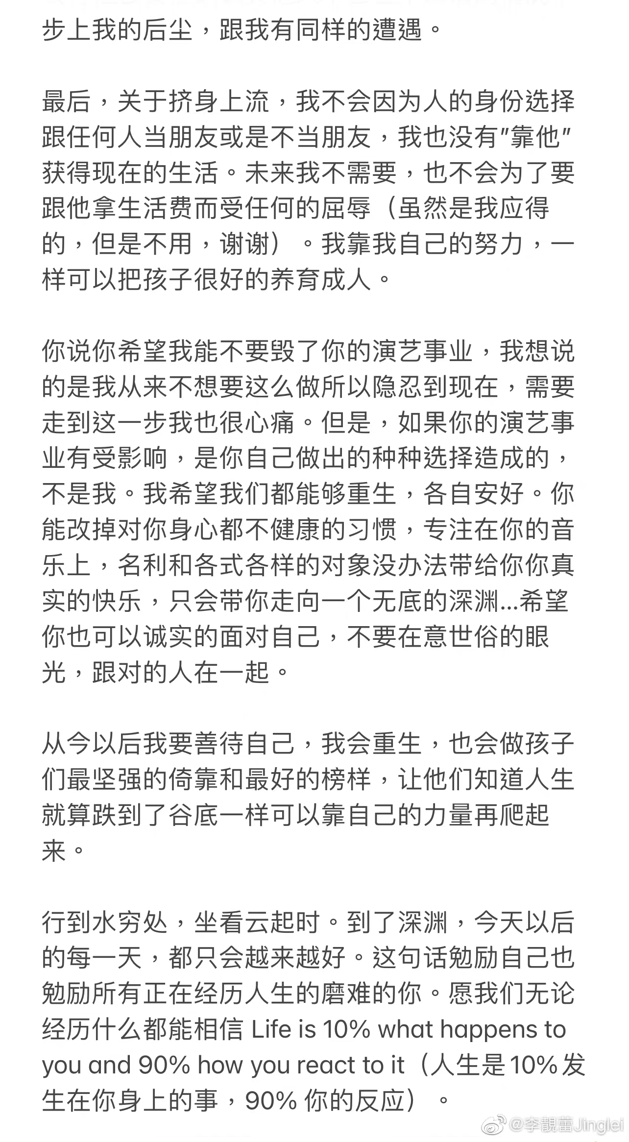被李靓蕾点名？徐若瑄凌晨急发文否认出轨王力宏：这是恶意诋毁