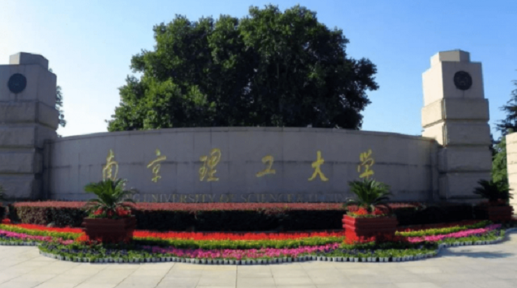 江苏省高校最新排名，东南大学荣登榜首，南理工仅排第三档