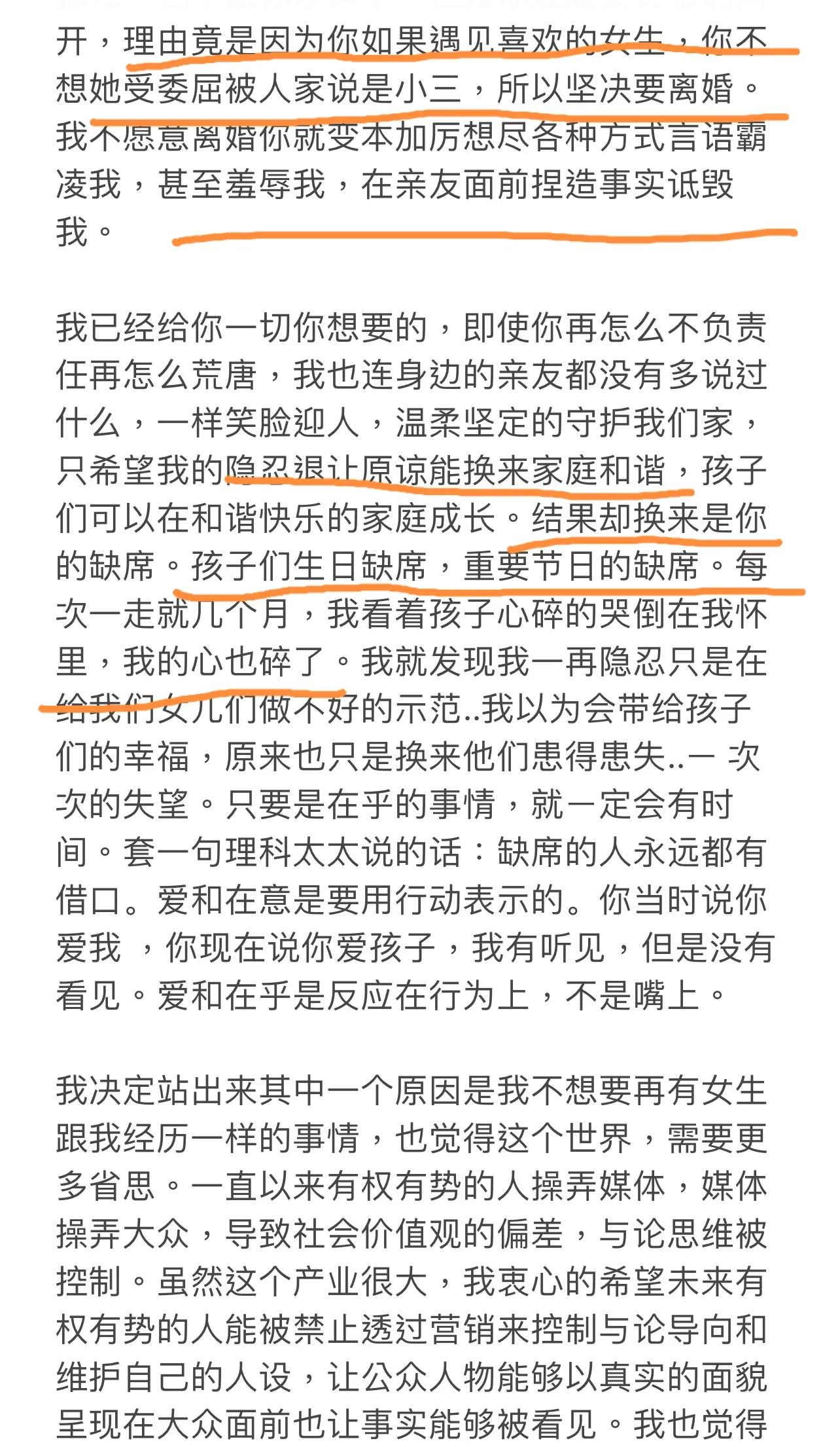 李靓蕾深夜发文痛斥王力宏6宗罪：他出轨坚决要离婚，不管孩子