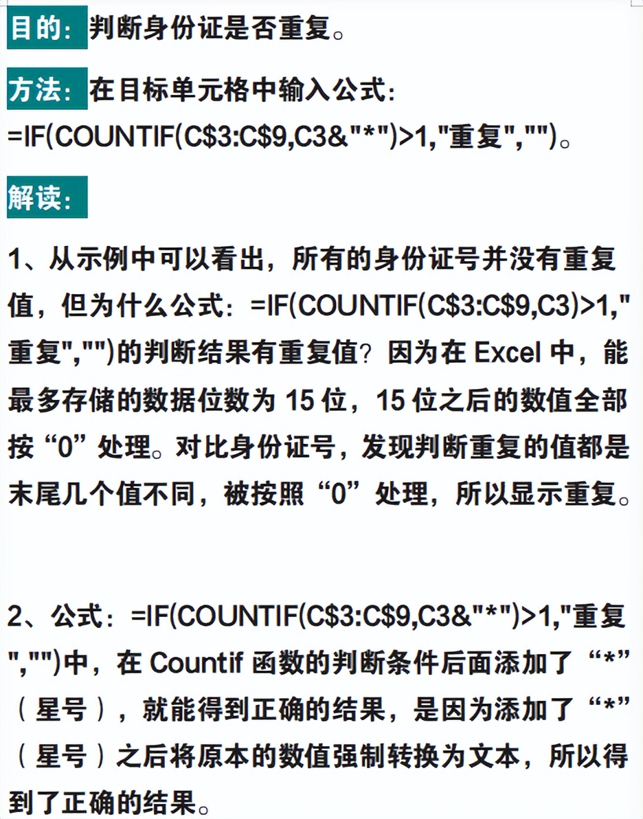 财务会计必备：500个Excel函数应用实例+动图教程，从此高效办公