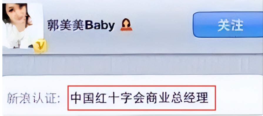 郭美美悲剧人生始作俑者，是她亲妈郭登峰