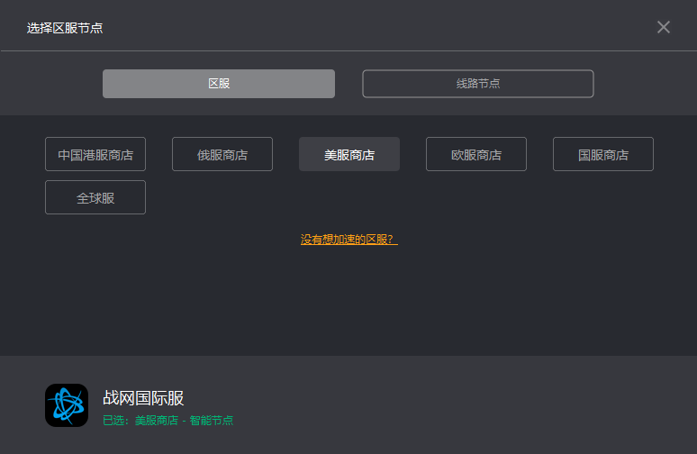 战网国际服账号注册教程来咯