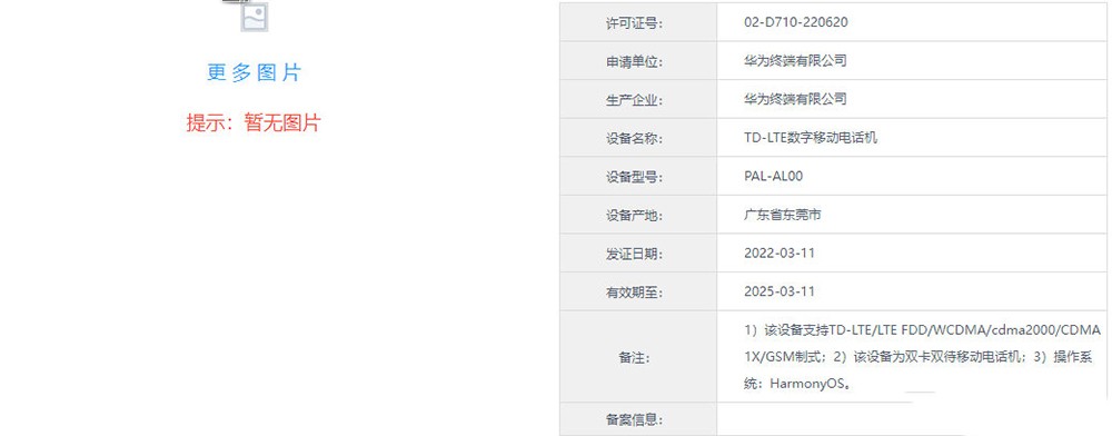 华为旗舰曝光 Mate 50、Mate X3要来了