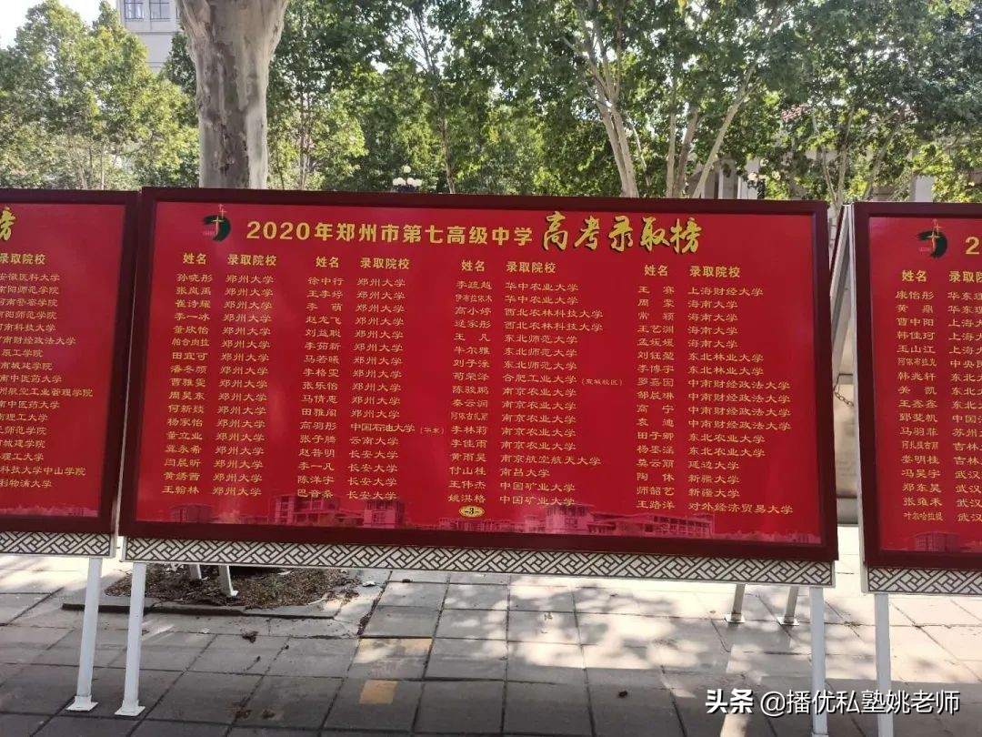 郑州中考一批次志愿怎么选？播优推荐的这几所高中都很热门