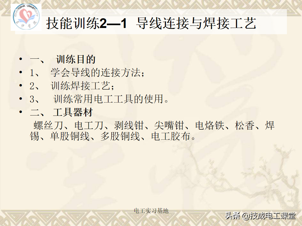 电工基础知识天天说，你还不会吗？来再看一遍