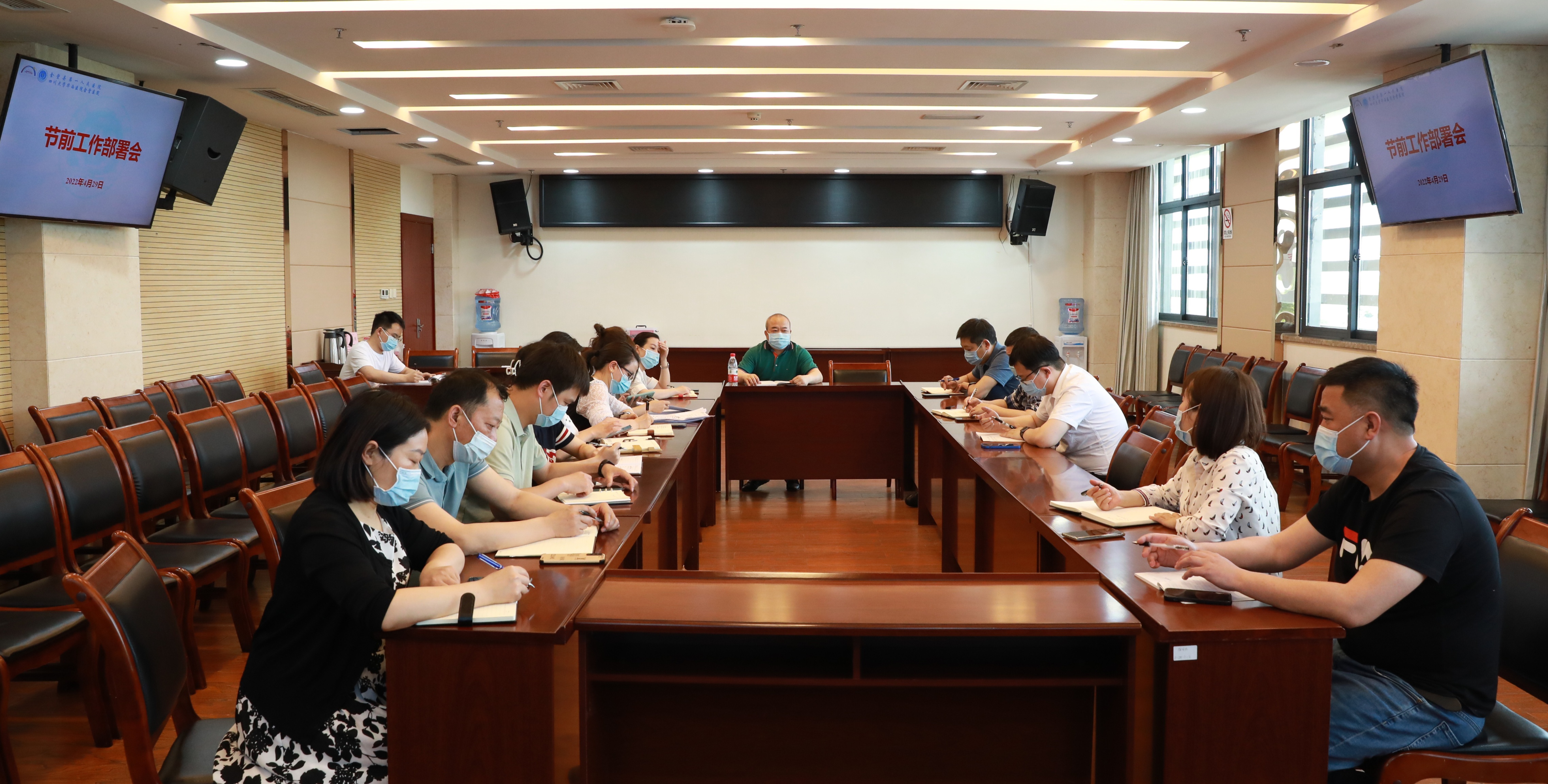 华西金堂医院开展节前安全工作部署会