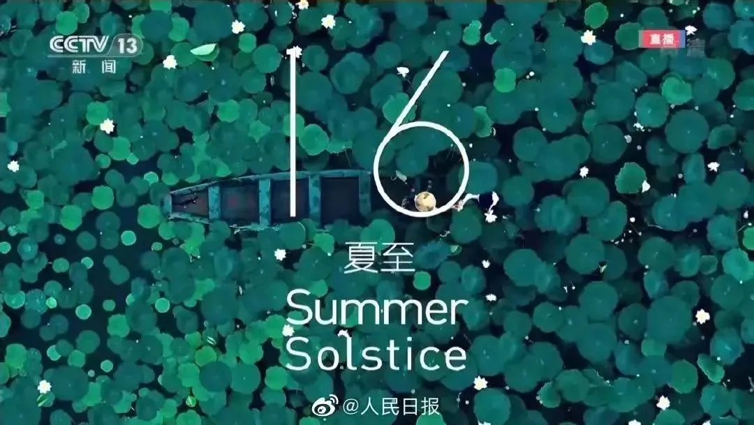 收藏!冬奥会开幕式上14首古诗词都在这里了!