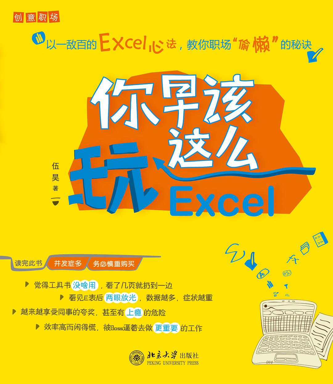 从入门到进阶，这10本高分书籍，优秀数据分析师越早读完越好