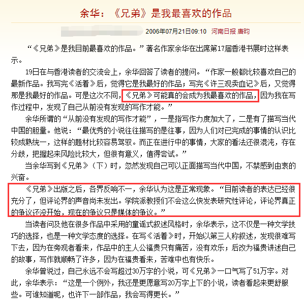 作家余华再爆金句：因做核酸将女主改成殷姓，自称缺点是不想上班