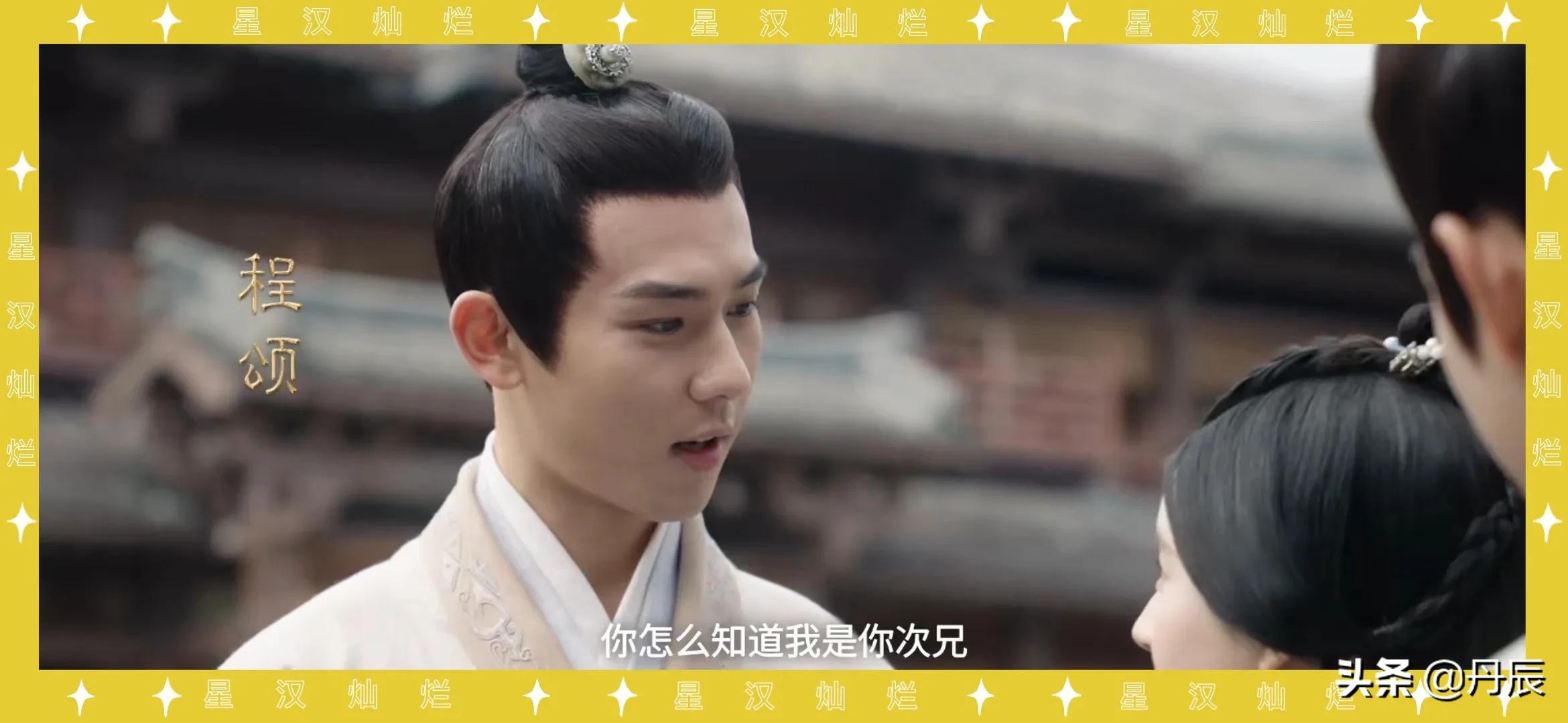 吴磊赵露思领衔主演的《星汉灿烂》演员大赏