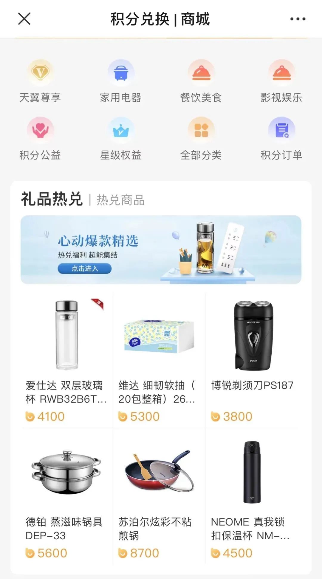 积分兑话费、视频会员，年底限时薅羊毛攻略