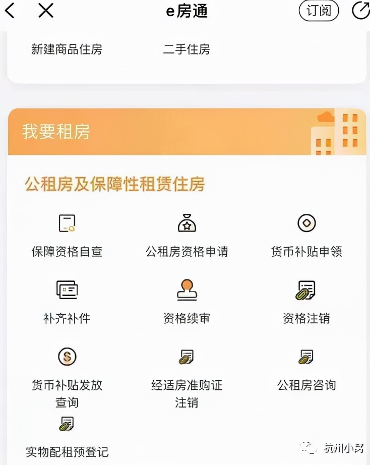 杭州经济适用房申请条件,杭州经济适用房申请条件2022
