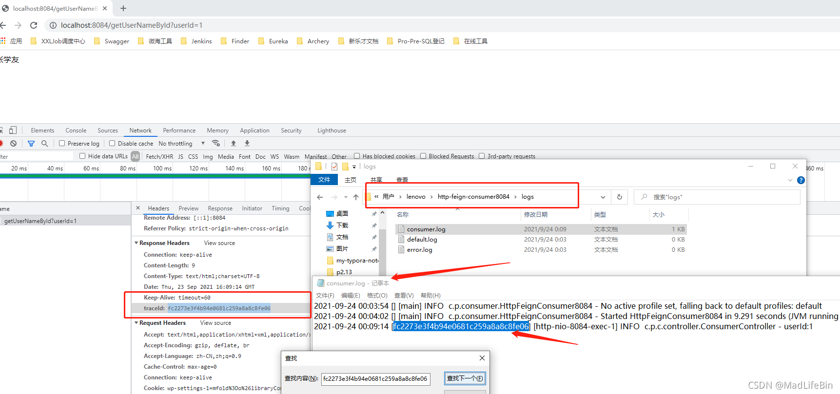 SpringCloud微服務之OpenFeign添加traceId全鏈路監控