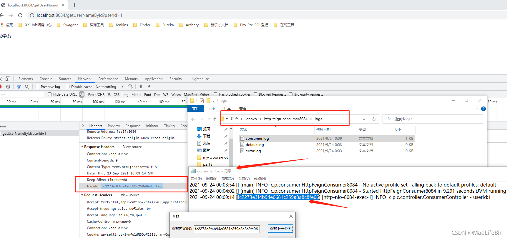 SpringCloud微服务之OpenFeign添加traceId全链路监控