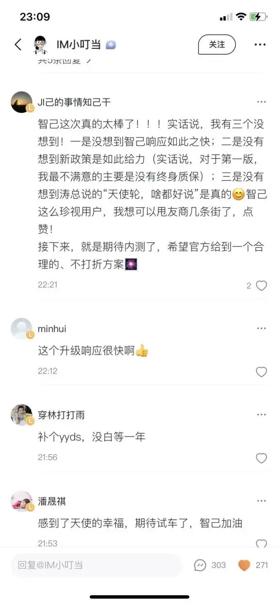 智己L7和蔚来ET7,谁才是新生豪强