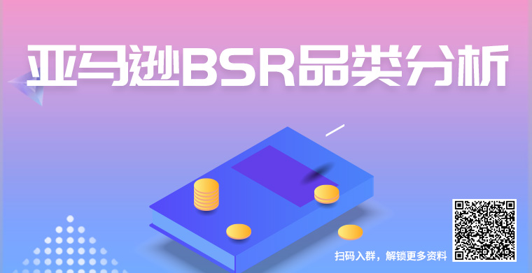 亚马逊运营：野营帐篷小类目bsr排名前15分析
