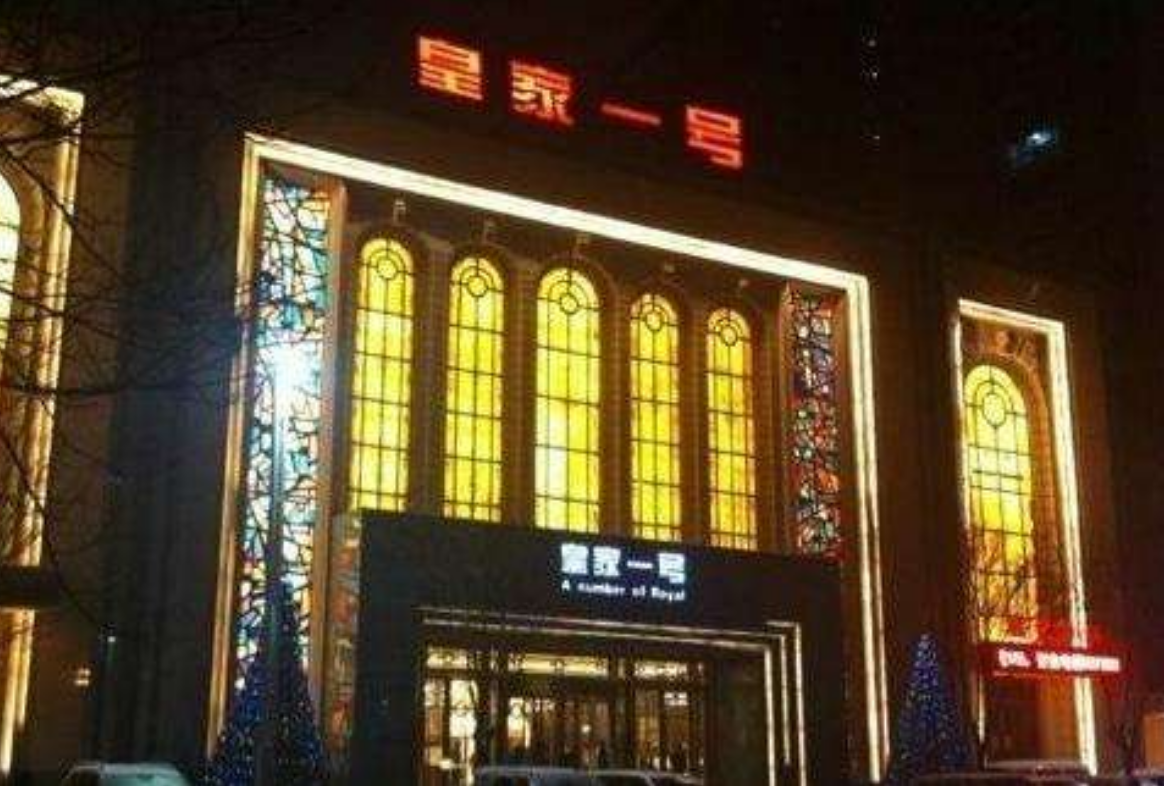 皇家一号案,皇家一号案件真实原因