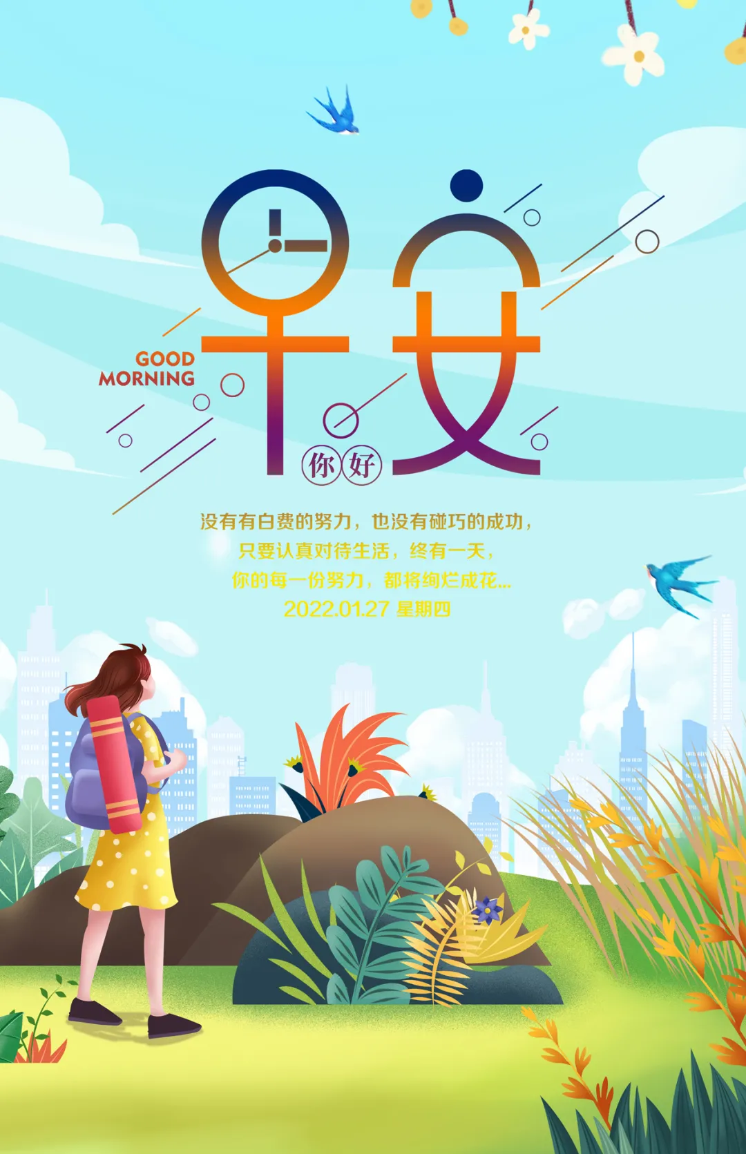 “2022年超赞语录：用语言点燃灵感火花”