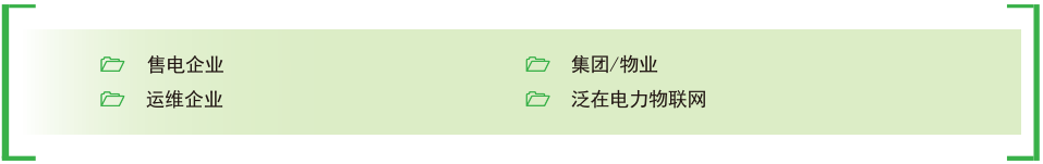 淺談大數據在電力營銷系統中的應用及工程實例解析