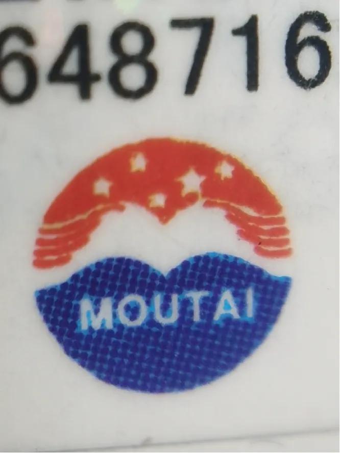 茅臺真假鑒定之背標(biāo)篇