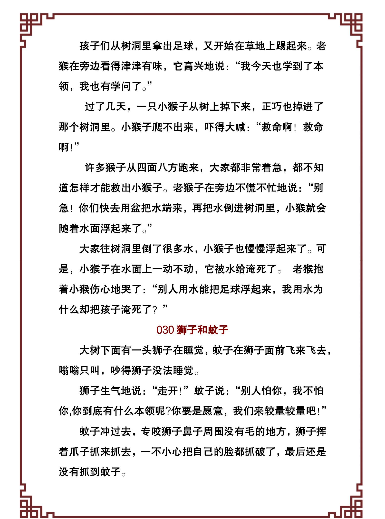 100个幼儿经典故事,激发孩子的好奇和学习兴趣,引导孩子爱上阅读