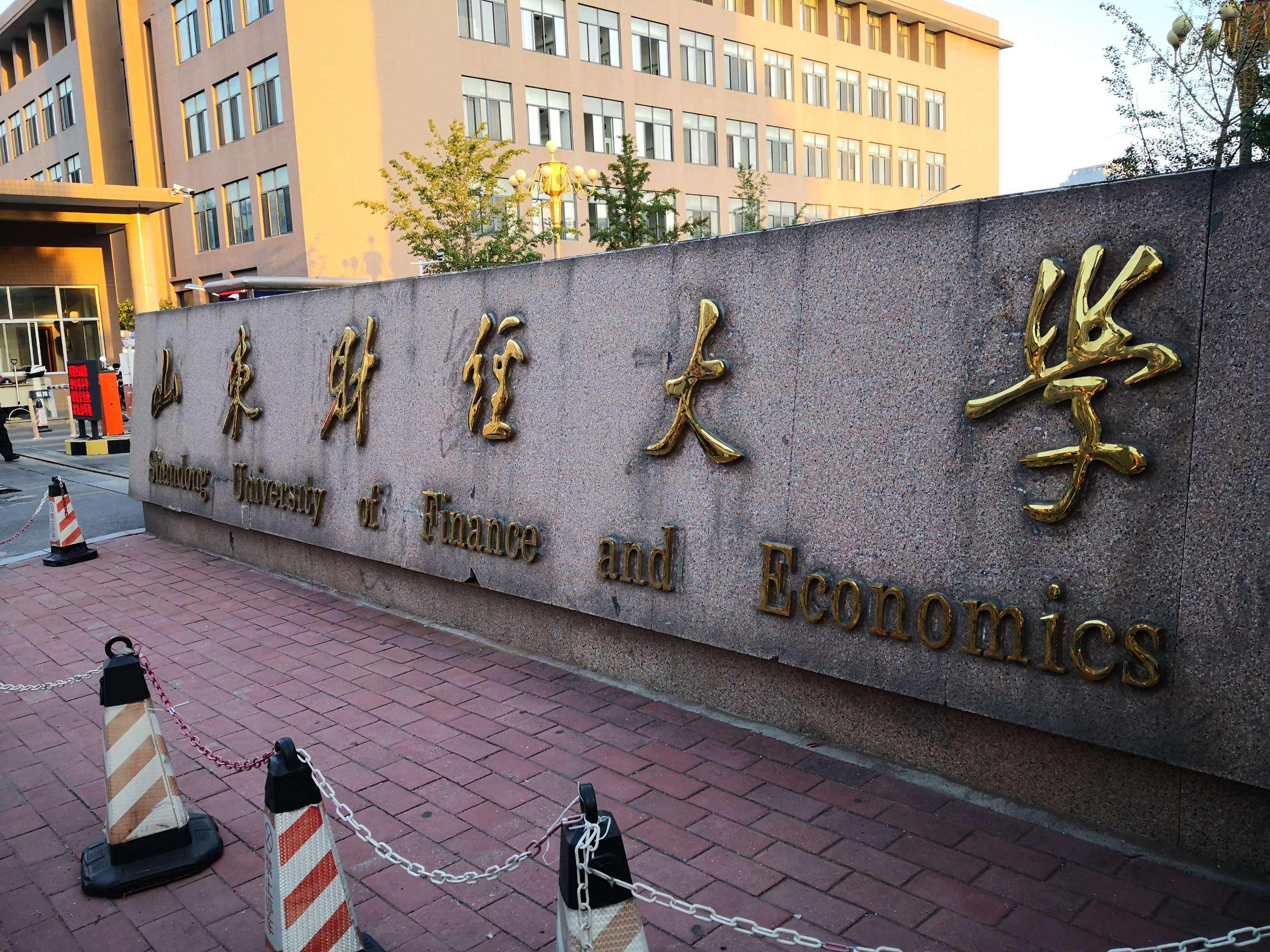 山东财经大学：曾经是部属高校，如今招生量挺大值得考生报考吗？