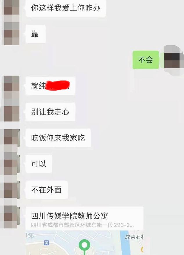 网传四川一高校女老师骚扰男学生，聊天记录不忍直视，校方回应