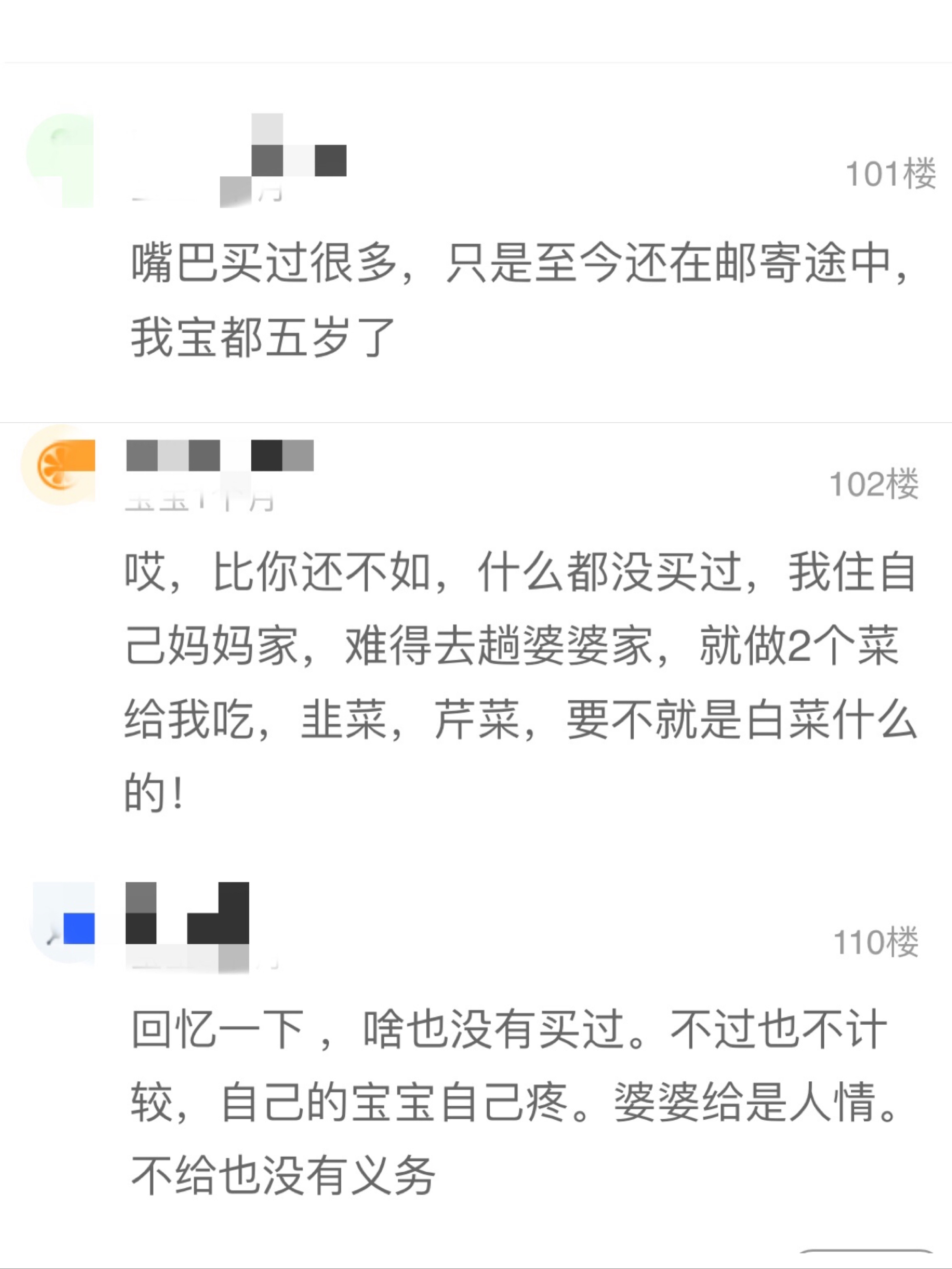媳妇怀孕了婆婆该送什么礼物（媳妇刚怀孕婆婆要送礼吗）