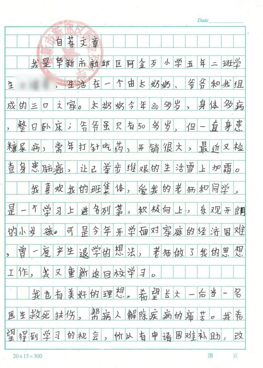 尚赫公益季温暖开启：为孩子插上梦想的翅膀