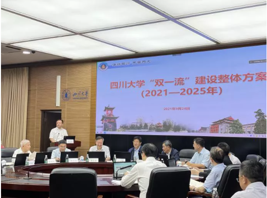 重磅发布！四川大学2021年度“十大新闻”揭晓，件件振奋人心！
