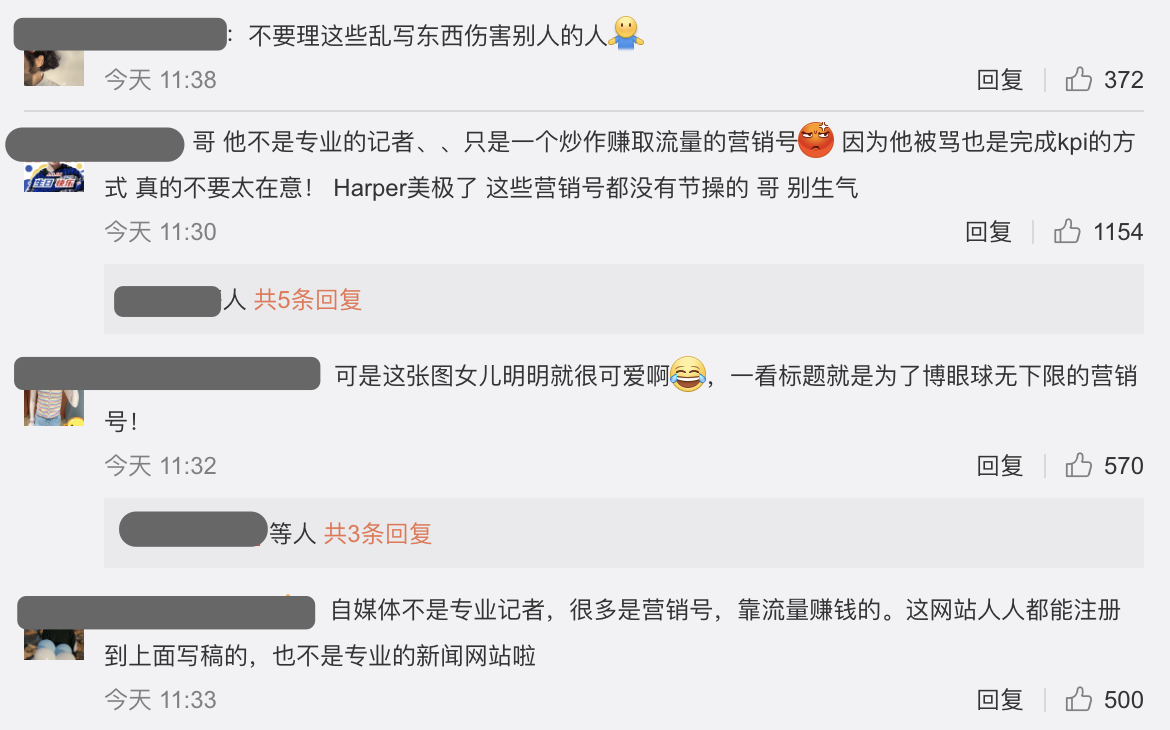 《绿光森林》立威廉发文怒斥自媒体，对方攻击7岁女儿长相太过分