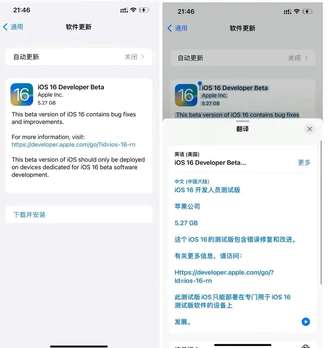 本人苹果12 Pro Max IOS 16.0 beta测试版本抢先体验评测